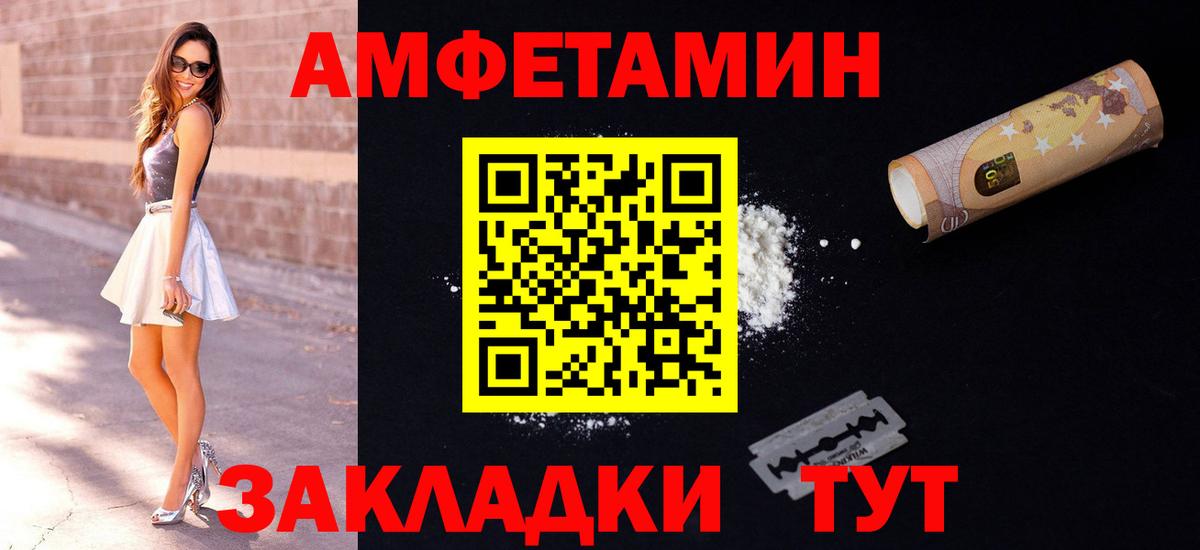 АМФЕТАМИН  Амфетамин  Вход с VPN  Амфетамин Розовый  Губаха 