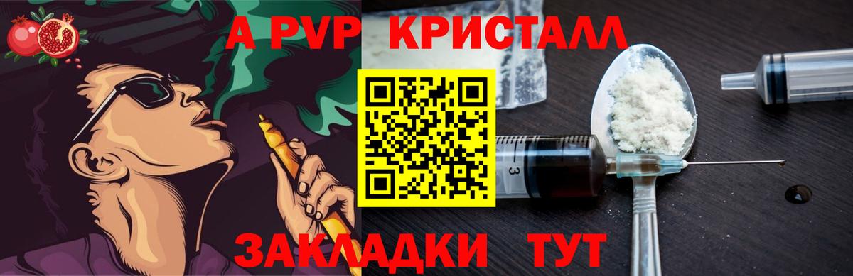 Alfa_PVP VHQ Губаха