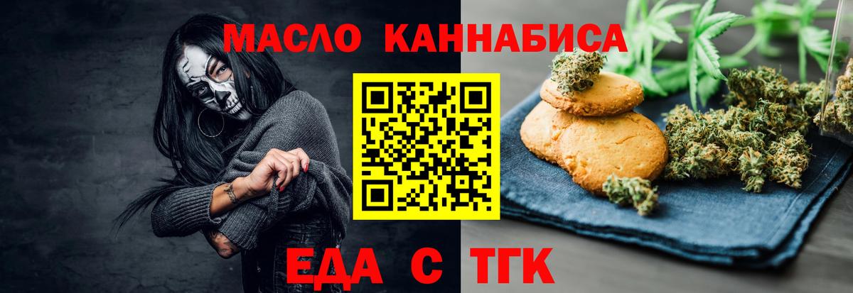 Canna-Cookies конопля  Вход с VPN  Губаха 
