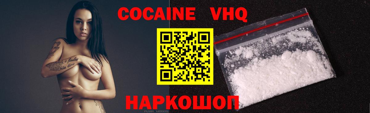 Губаха  Cocaine 99%  Вход с VPN  КОКАИН  COCAIN Columbia 
