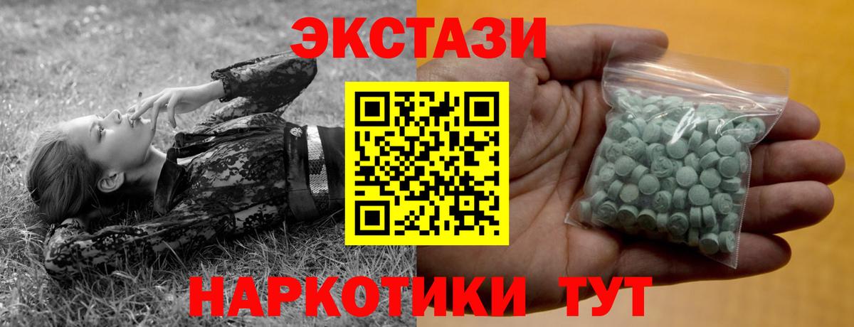Экстази  Вход с VPN  Губаха  Экстази ешки 