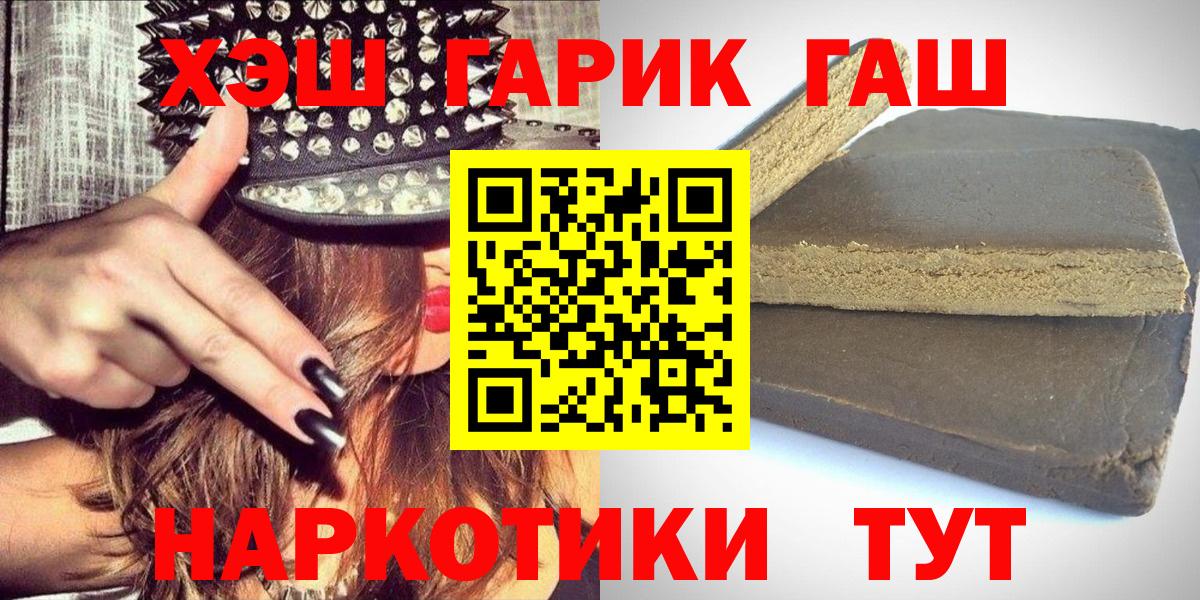 Гашиш Premium  ГАШИШ Ice-O-Lator  Губаха  Вход с VPN 