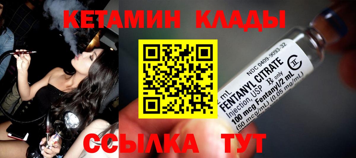 МЕГА как зайти  Вход с VPN  Губаха  КЕТАМИН ketamine  Кетамин VHQ 