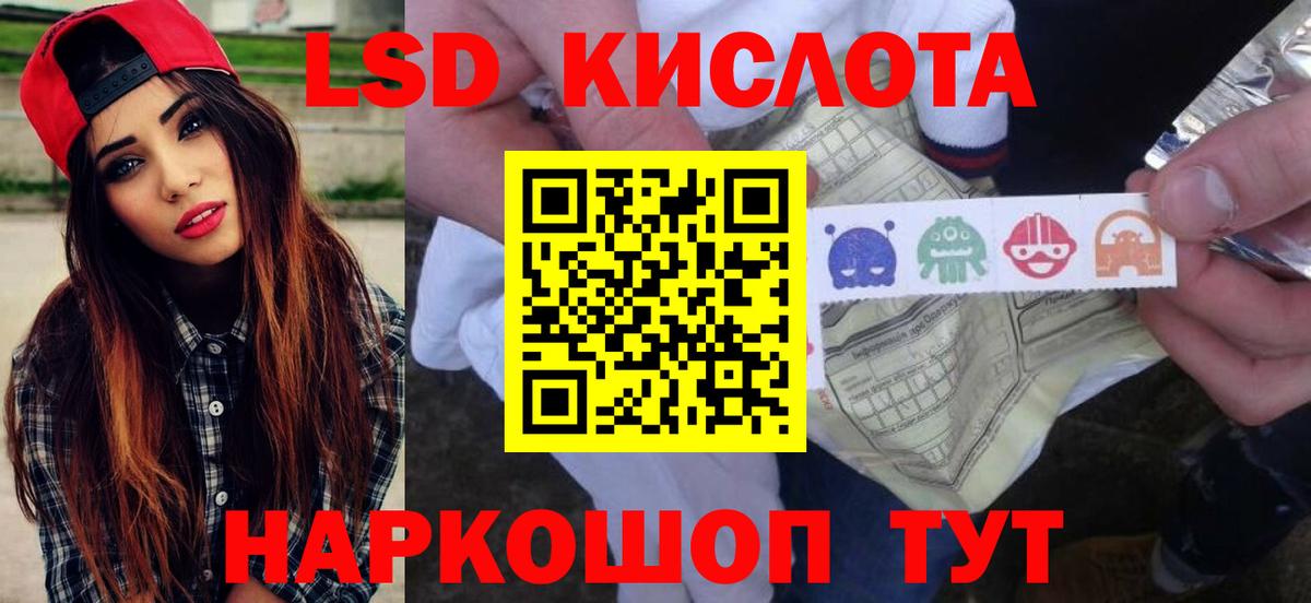 Лсд 25 экстази кислота Губаха