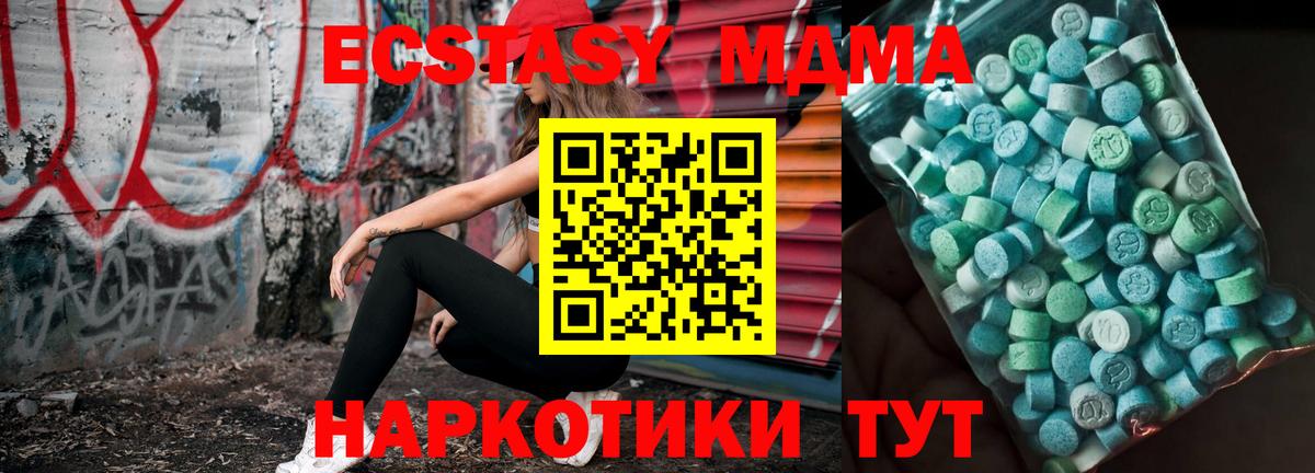 Губаха  MDMA молли  Вход с VPN  MDMA Molly 