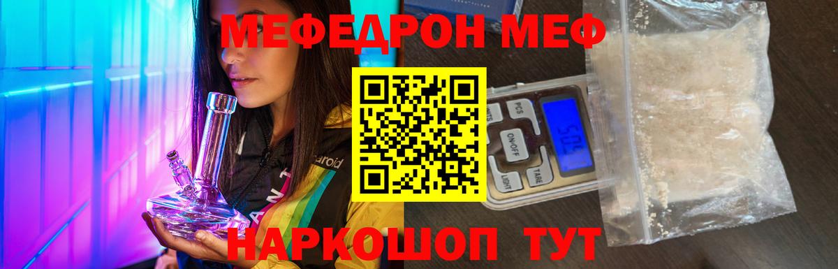 МЕФ 4 MMC  МЕФ  Меф mephedrone  Губаха  Вход с VPN 