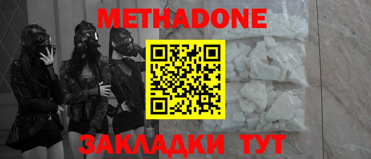 Губаха  Метадон кристалл  ссылка на мегу рабочий сайт  Вход с VPN 