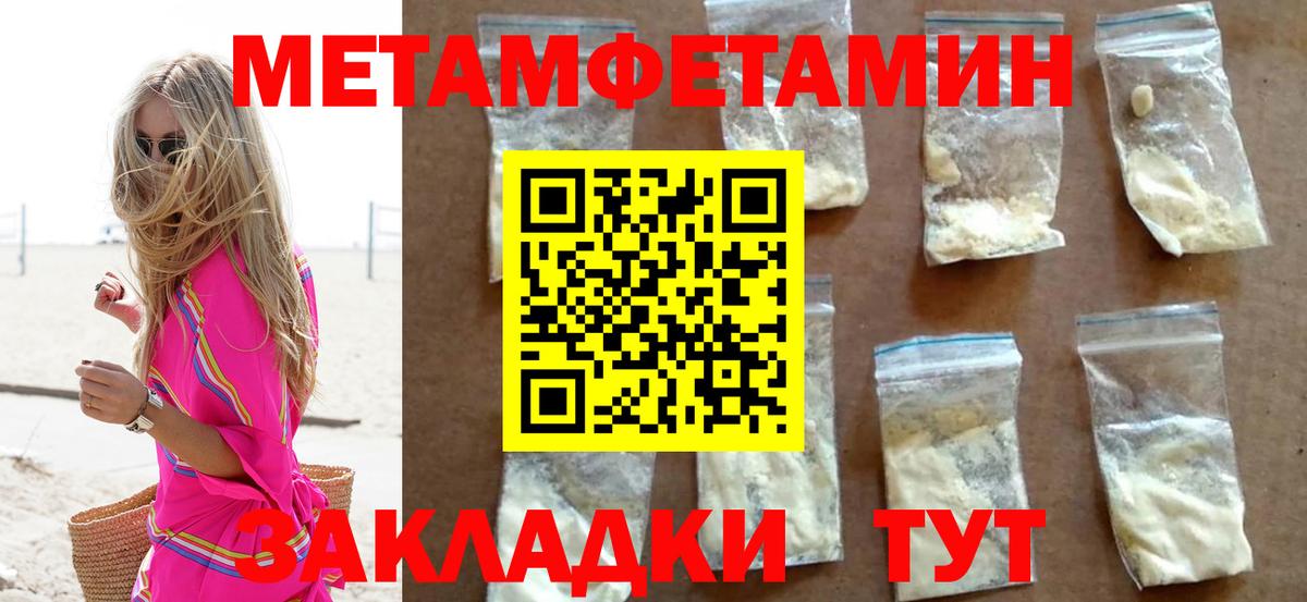 Метамфетамин Methamphetamine  Метамфетамин Methamphetamine  Вход с VPN  Губаха 