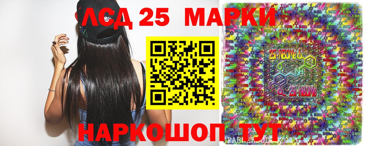 Губаха  Марки 25I-NBOMe  Марки N-bome 1,5мг  Вход с VPN  Марки N-bome 1,5мг 