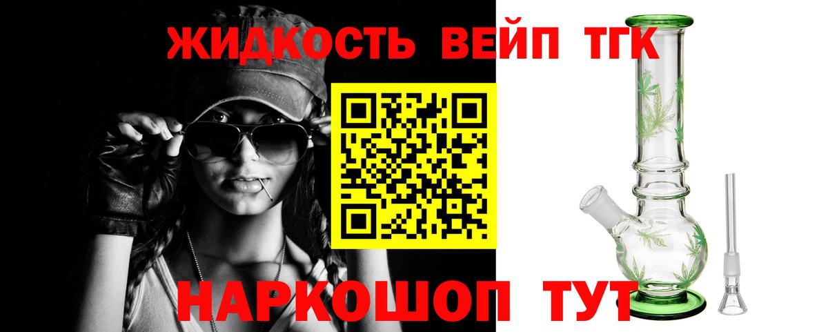 Губаха  Дистиллят ТГК THC oil  ТГК гашишное масло  Вход с VPN 